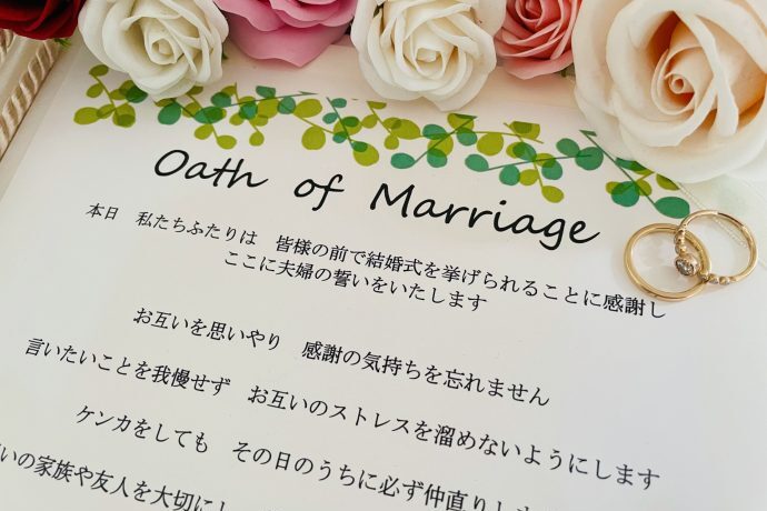 画像：誓いの言葉が書かれた結婚証明書