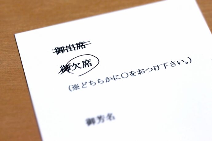 画像：御欠席に丸が付けられた返信はがき