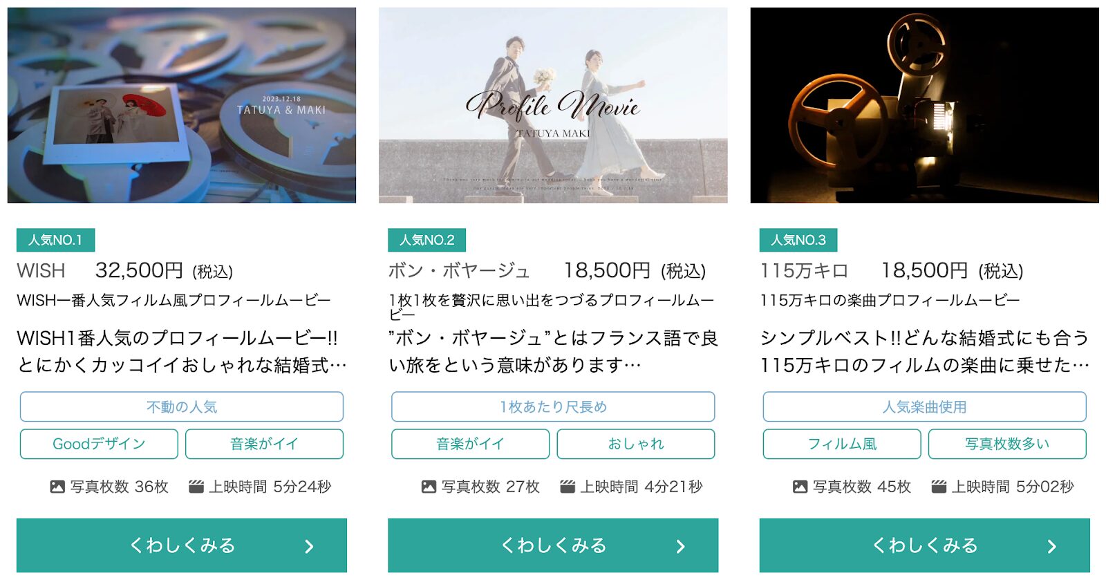 スクリーンショット：WEDDING WISH  公式サイト